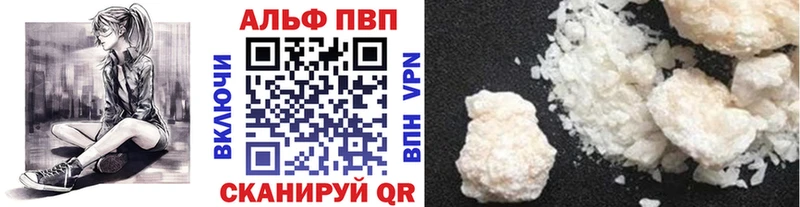 APVP кристаллы  Усть-Катав 
