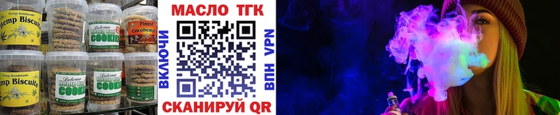 Печенье с ТГК марихуана  Усть-Катав 