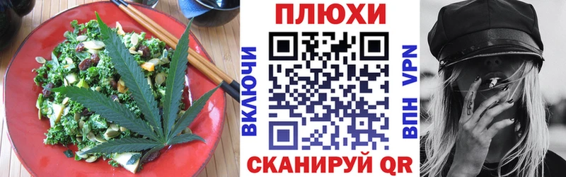 Cannafood конопля Усть-Катав