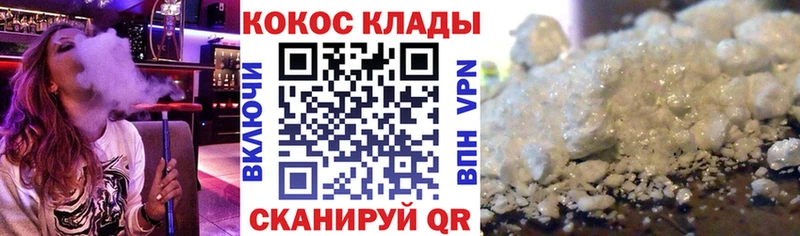где можно купить наркотик  Усть-Катав  Кокаин 97% 