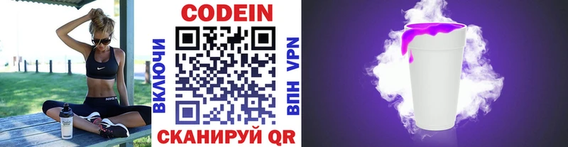 Кодеиновый сироп Lean напиток Lean (лин)  МЕГА ТОР  Усть-Катав 