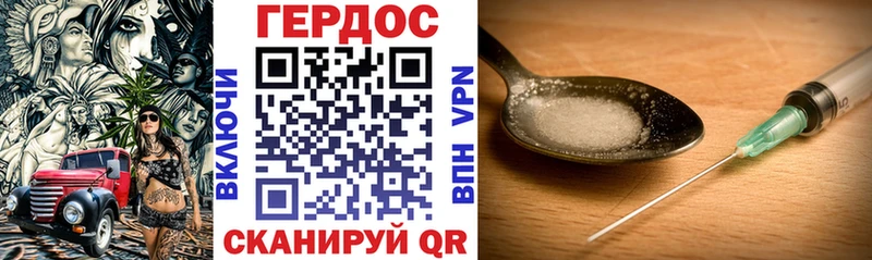 мега Усть-Катав ГЕРОИН VHQ