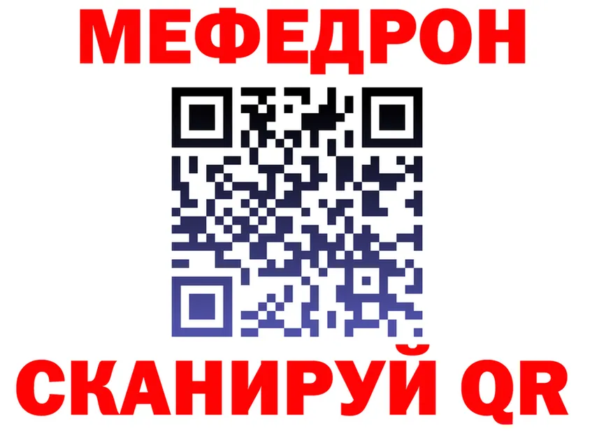 МЯУ-МЯУ 4 MMC зеркало нарко площадка kraken Усть-Катав