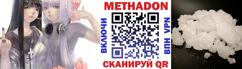 Метадон VHQ Усть-Катав